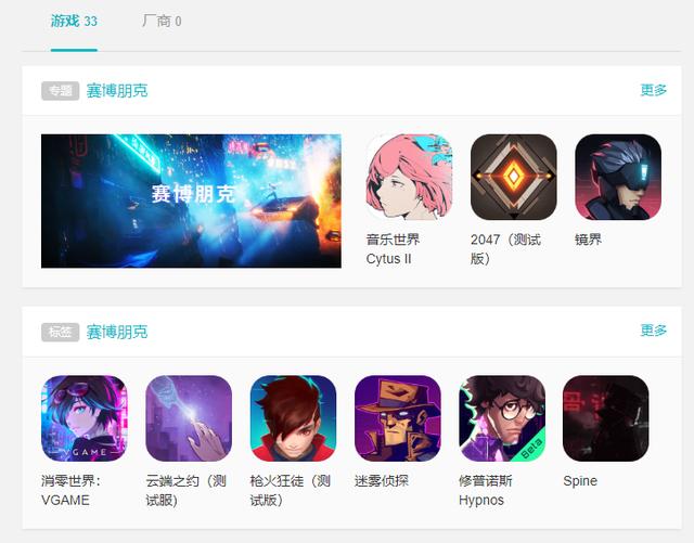 国产“赛博朋克”游戏,到底是“另辟蹊径”,还是“跟风营销”