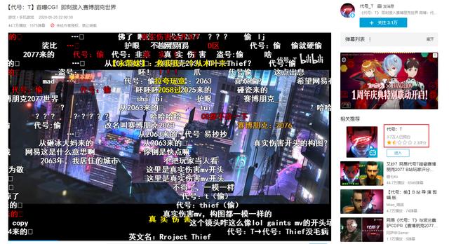 国产“赛博朋克”游戏,到底是“另辟蹊径”,还是“跟风营销”