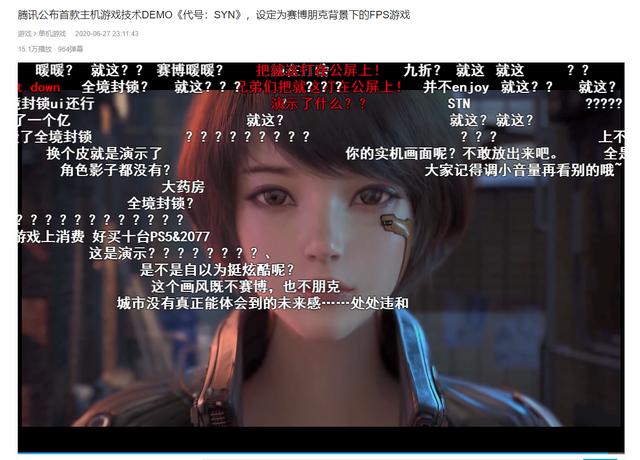 国产“赛博朋克”游戏,到底是“另辟蹊径”,还是“跟风营销”