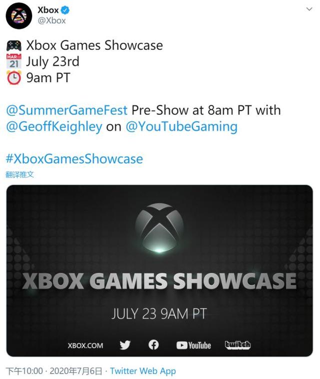 锁定7月24日凌晨！Xbox Games Showcase发布会即将到来