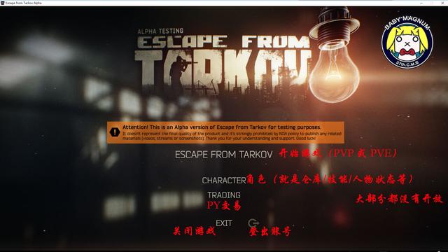 《逃离塔科夫》游戏,给自己灵魂挑战,任何人都阻挡不了我前进