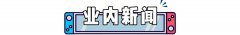 《旷野之息2》配音演员泄露新情报！