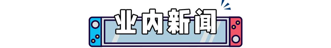 《旷野之息2》配音演员泄露新情报!国行上架第1款限时免费游戏