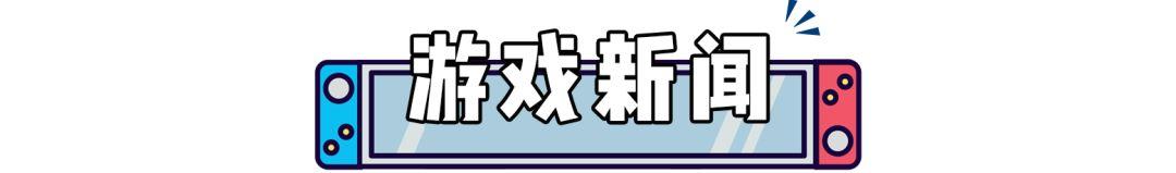 《旷野之息2》配音演员泄露新情报！国行上架第1款限时免费游戏