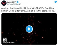 《Valorant》Elderflame皮肤7月10日上线