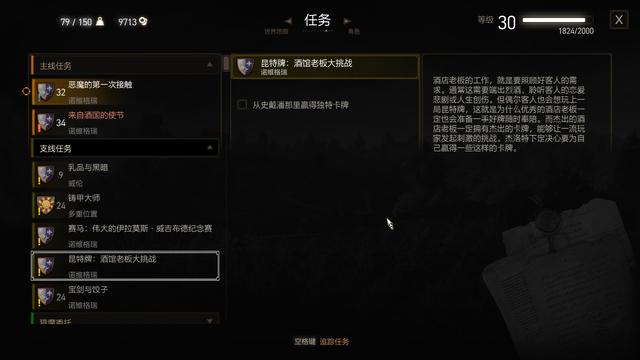 拉人入坑《巫师3》攻略:给他几张“社图”,剩下的就交给游戏吧
