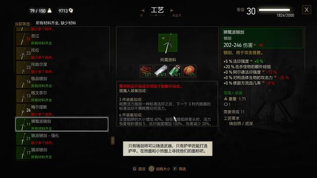 拉人入坑《巫师3》攻略:给他几张“社图”,剩下的就交给游戏吧