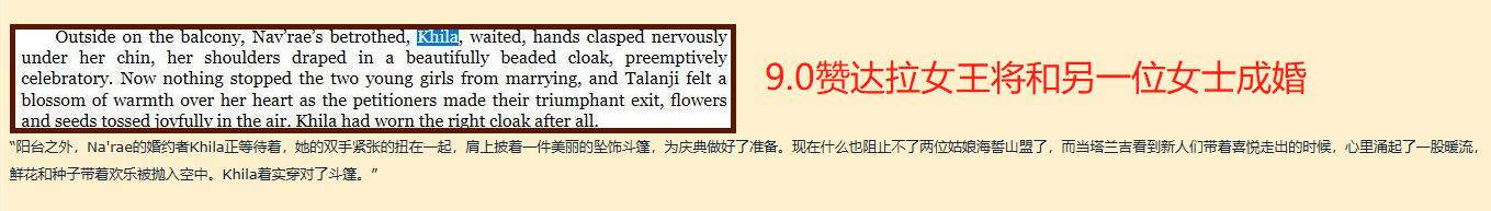 魔兽世界9.0剧情爆料,赞达拉女王将迎娶夫人,肖尔弗林官方转正