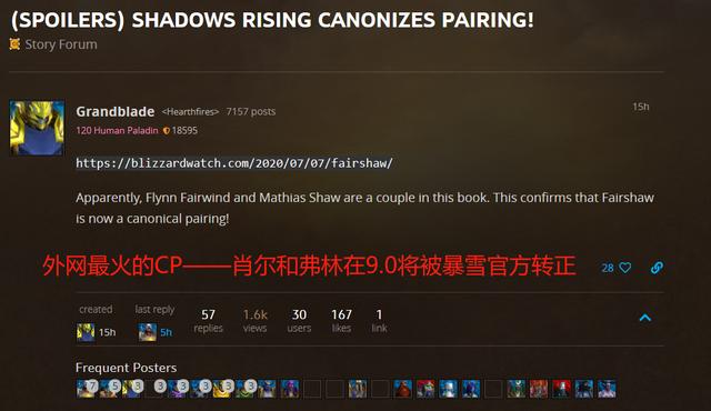 魔兽世界9.0剧情爆料,赞达拉女王将迎娶夫人,肖尔弗林官方转正