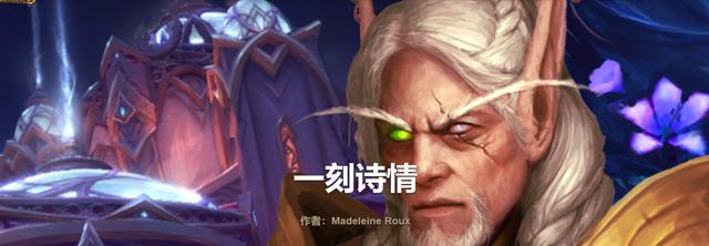 魔兽世界9.0剧情爆料,赞达拉女王将迎娶夫人,肖尔弗林官方转正