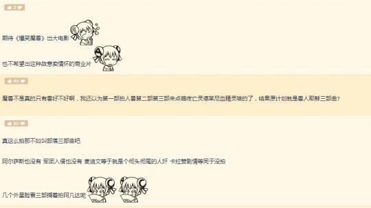 魔兽导演谈原计划三部曲!里面没伊利丹和巫妖王?网友:幸好没拍