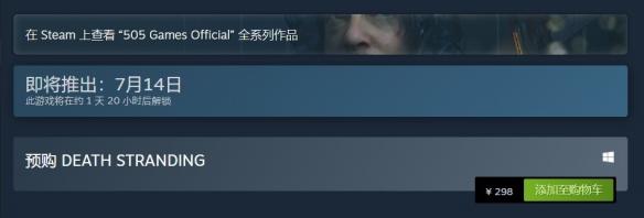 《死亡搁浅》现已开启预载：登顶Steam国区热销榜