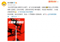 7月13日，苏宁易购官方微博发布消息称，