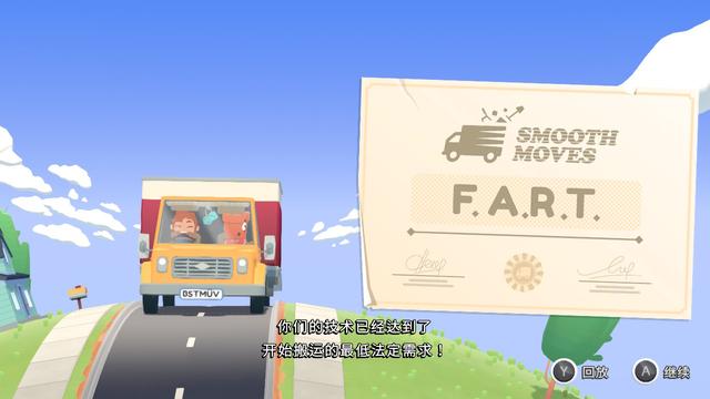 《胡闹搬家》评测7.8分:它并不是下一个“分手厨房”