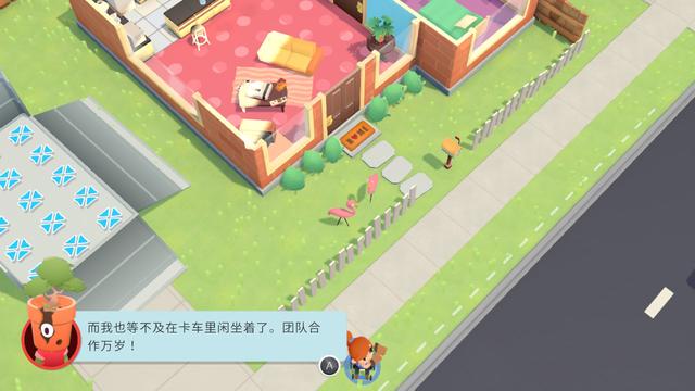 《胡闹搬家》评测7.8分:它并不是下一个“分手厨房”