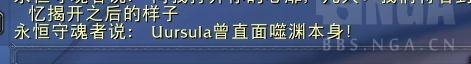 魔兽9.0剧情前瞻：噬渊行者的前世今生