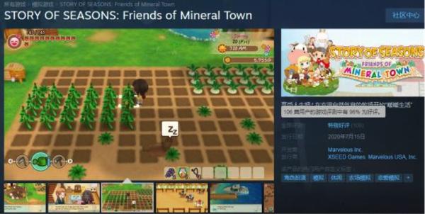 《牧场物语:重聚矿石镇》Steam特别好评情怀加分