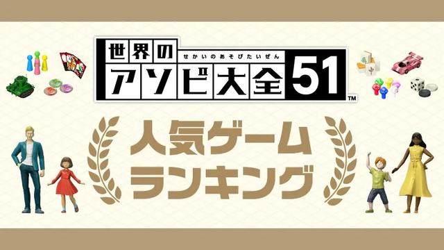 《世界游戏大全51》各项游戏排名:全世界玩家最爱玩啥?