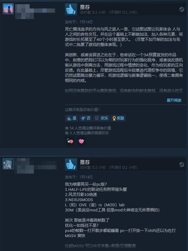 《死亡搁浅》Steam特别好评 哲学气息浓厚送快递真好