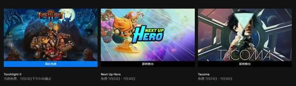 Epic喜加一!好评冒险RPG《火炬之光2》免费一键入库