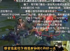 Mlxg：RNG围绕下路打会好点