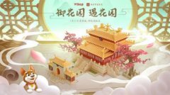 《梦幻花园》作为一款火爆的三消养成手