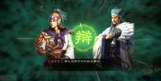 《三国志:战略版》简评:方寸三国,指尖战场