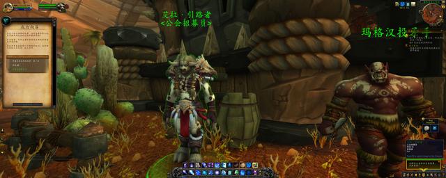 魔兽世界9.0前瞻:新手导师系统初窥