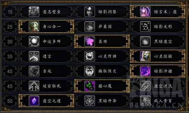 魔兽世界:虚空形态再见!围绕噬灵疫病的暗牧循环测试