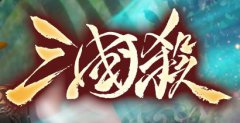 在《三国杀》中，防御能力是影响武将生