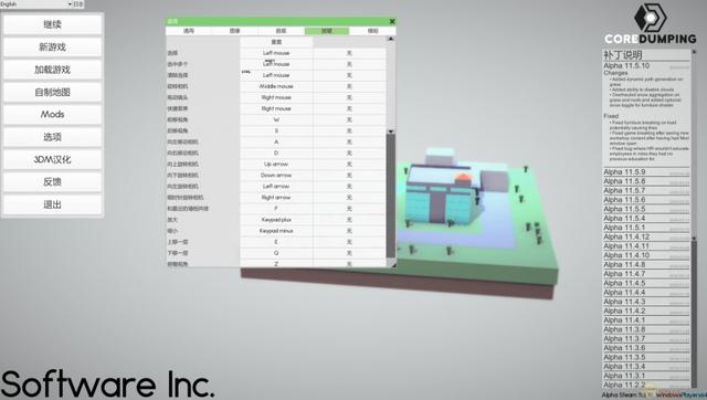 《软件公司》3DM完整汉化补丁下载发布