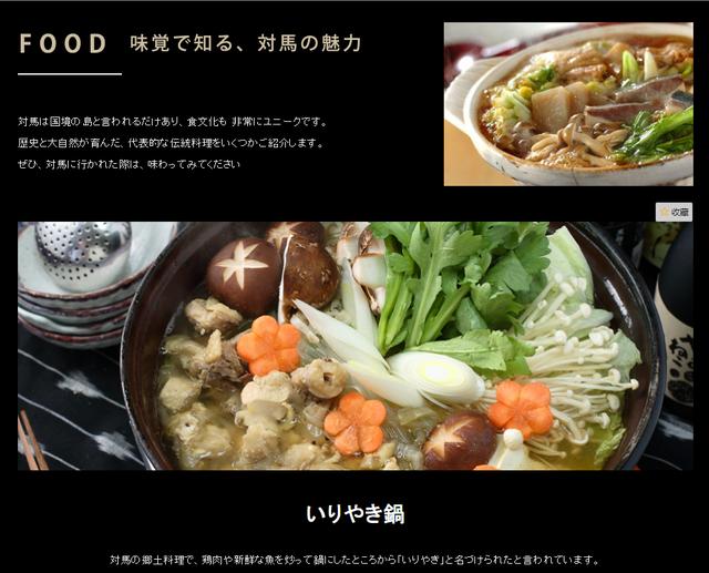 日本对马市开设专题旅游网站,期待《对马岛之魂》玩家圣地巡礼