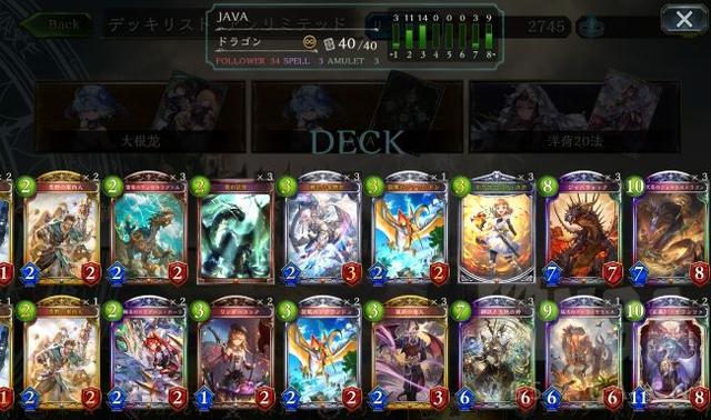 影之诗:机械自然JAVA龙——我龙族誓不为奴