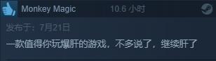 搞笑玩梗,1人研发开放世界《大千世界》Steam好评86%