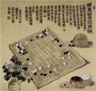 梁武帝组织全国围棋比赛