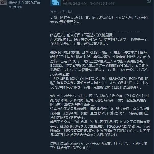 Steam好评89%，五十岚孝司新作再现《恶魔城》内味