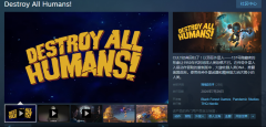《毁灭全人类：重制版》已在Steam平台正