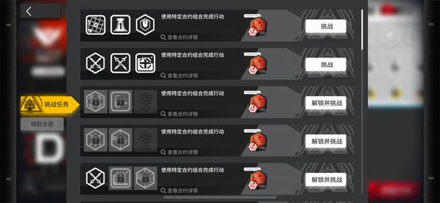 明日方舟:「利刃行动」活动攻略及材料兑换指南