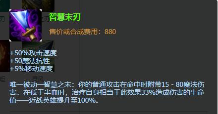 LOL：丛刃复苏续命！攻击特效流半肉剑圣砍翻全场