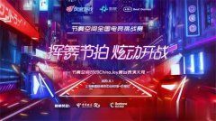 2020第十八届ChinaJoy即将于7月31日至8月3日