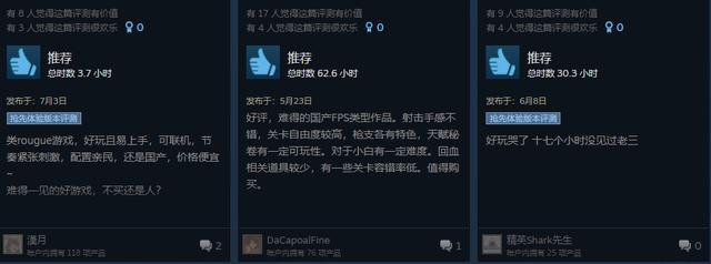 国产Roguelite第一人称射击游戏?新作:《枪火重生》初体验
