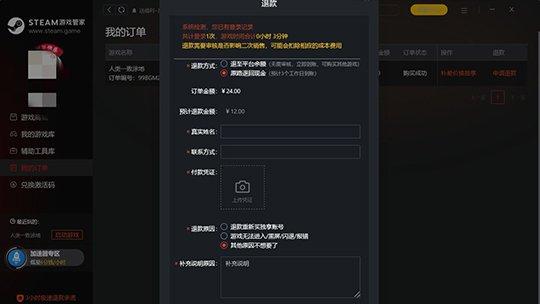 G胖快出来管管！盗版Steam的中国网站，不仅没倒还申请了版权？