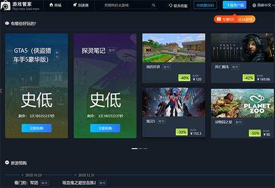 G胖快出来管管!盗版Steam的中国网站,不仅没倒还申请了版权?