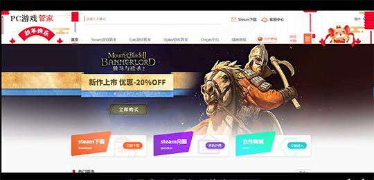 G胖快出来管管!盗版Steam的中国网站,不仅没倒还申请了版权?