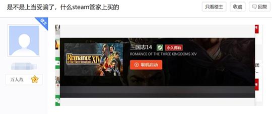G胖快出来管管!盗版Steam的中国网站,不仅没倒还申请了版权?