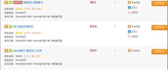 G胖快出来管管!盗版Steam的中国网站,不仅没倒还申请了版权?