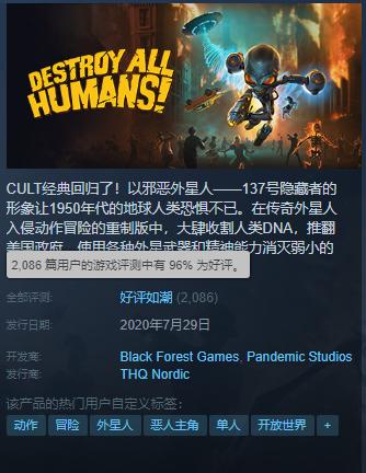 十五年前号称“干掉全人类”的邪典游戏，如今在Steam上依然吃香