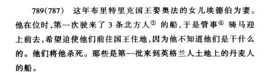 《刺客信条英灵殿》发售之前 让我们来聊聊这段北欧入侵史吧