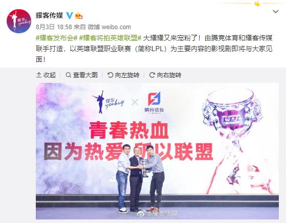 英雄联盟:确定了!LPL将被拍为电视剧,你期待拍摄谁的故事?