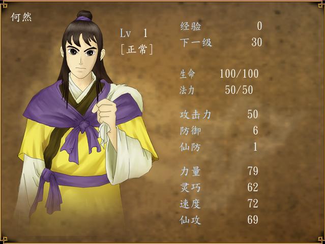 轩辕剑1,一部烂尾的作品,主要作用还是给轩辕剑2作铺垫